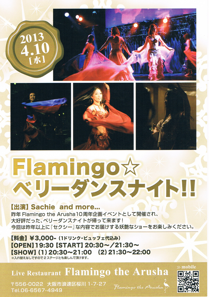 flamingo2013